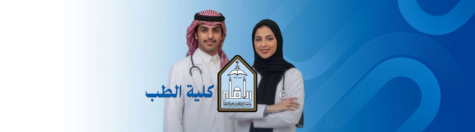 كلية الطب