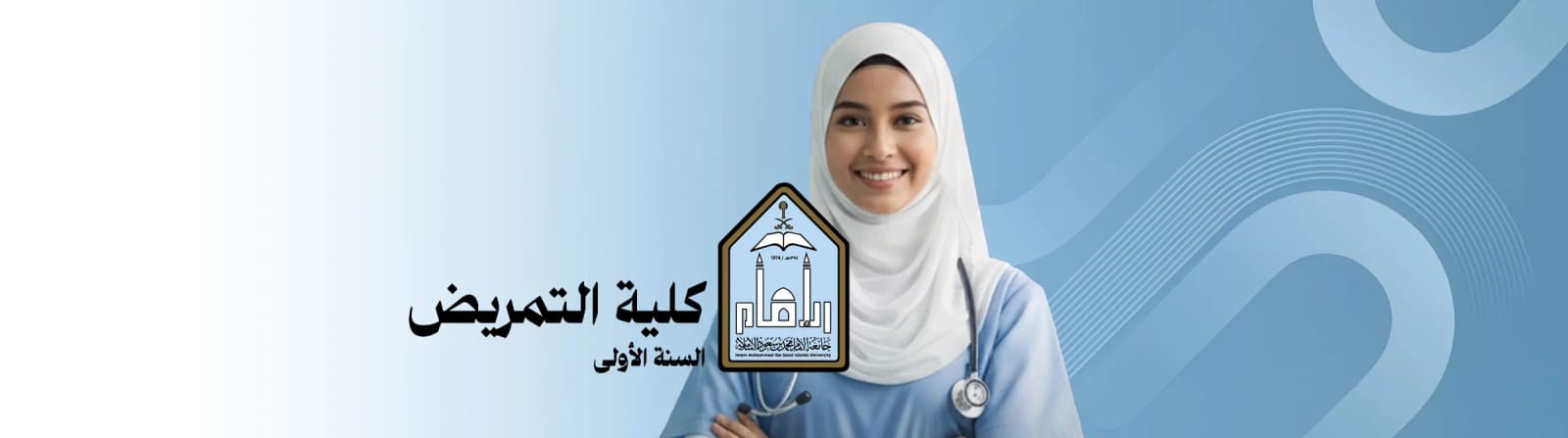 السنة الأولى